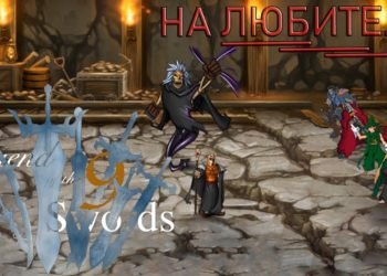 Legend of the 9 Swords: Side Story