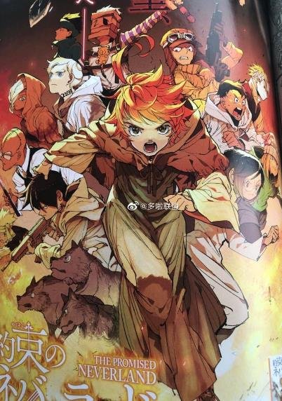 Promised Neverland