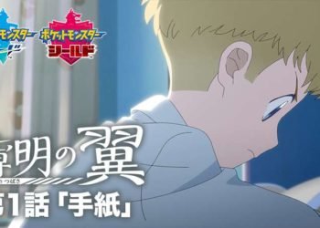 Pokémon: Twilight Wings Episode 2 Release