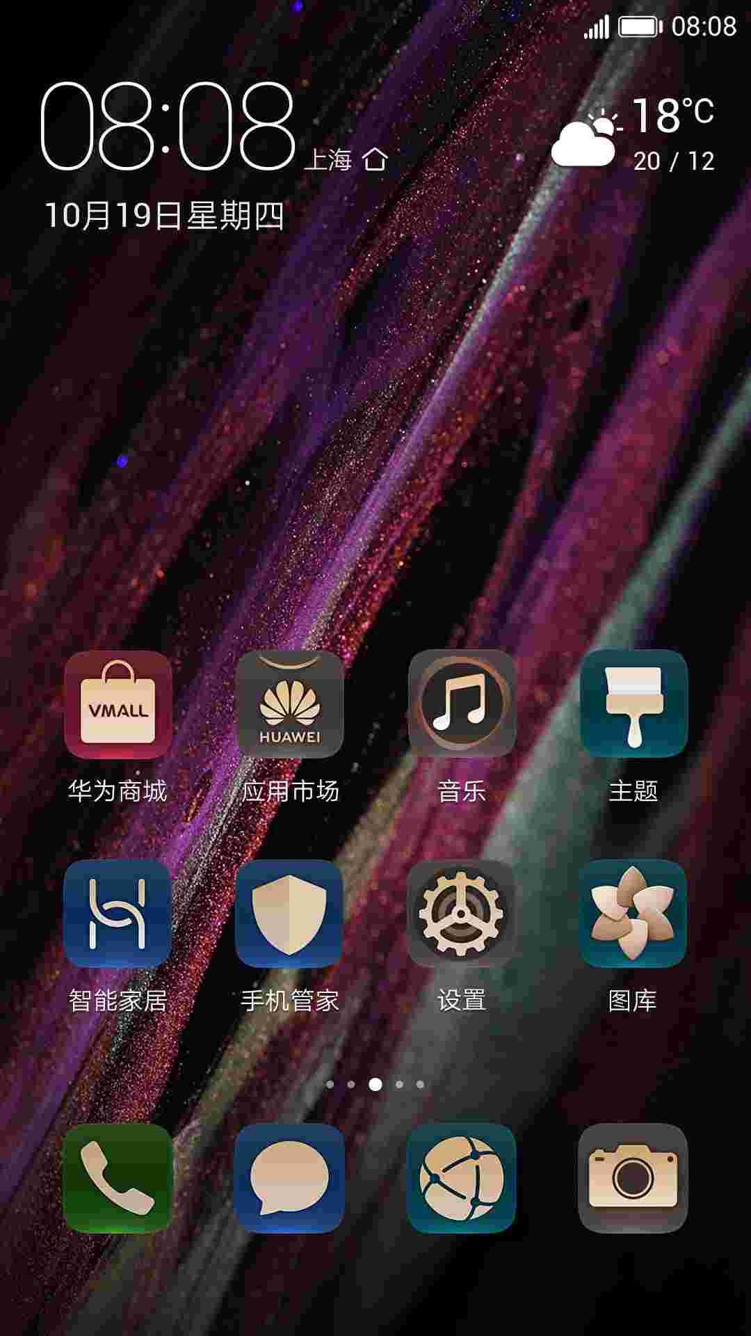 Best EMUI themes (Download Best EMUI 10 themes for Huawei