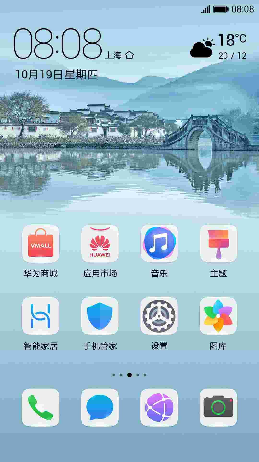Best EMUI themes (Download Best EMUI 10 themes for Huawei