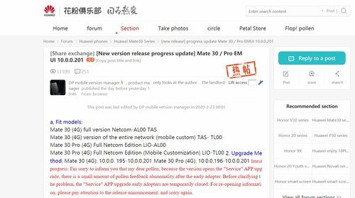Huawei Mate 30 series gets new EMUI (10.0.0.201) update