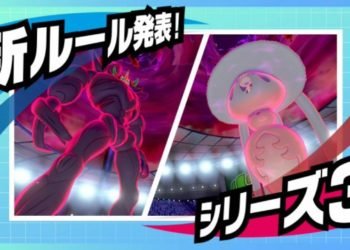Pokemon Sword and Shield Ranked Battle Series 3 Rules, Date,  Rewards And More