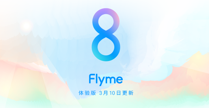 Flyme 8