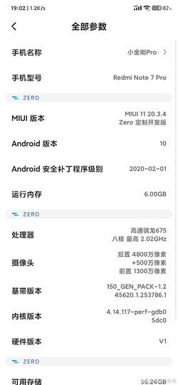 Redmi Note 7 Pro update
