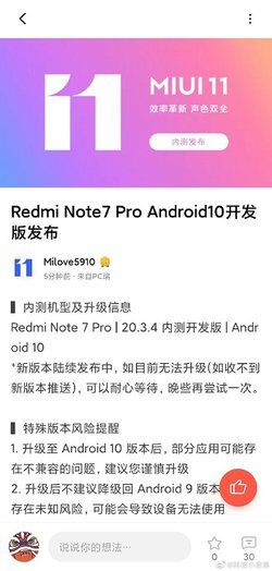 Redmi Note 7 Pro update changelog