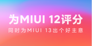 MIUI 13