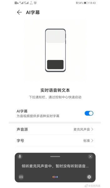 EMUI 11 for Mate 30 Pro