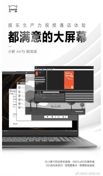 Lenovo Xiaoxin Air 15 (Ryzen Edition)