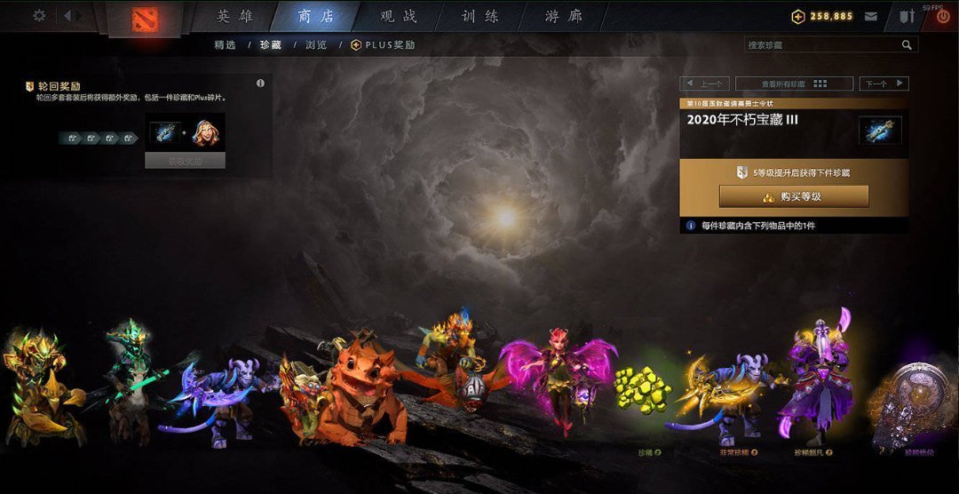 Dota 2 Immortal Treasure 3 2020