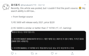 harukaze5719 tweets information from an unknown source about AMD Ryzen 5 5600 processor 