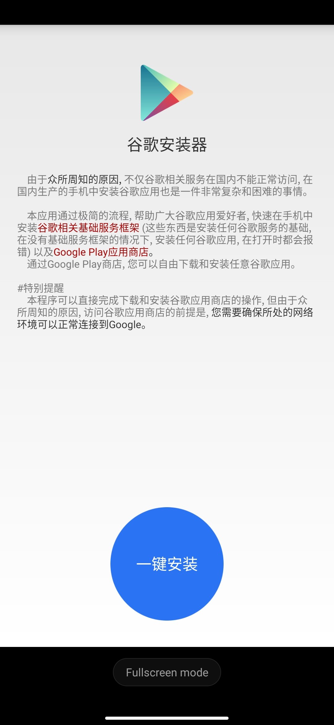 Google Installer Apk Download for MIUI 12 - DigiStatement