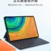 Huawei MatePad Pro and MatePad Pro 5G EMUI 11 update rolling out in China