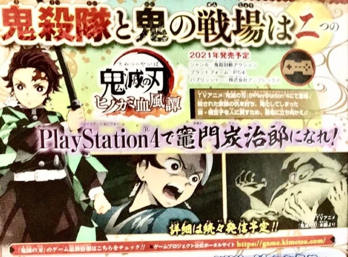 Demon Slayer Game PS4/PS5 Release Date : Is it coming in 2021 or 2022 ? | DigiStatement