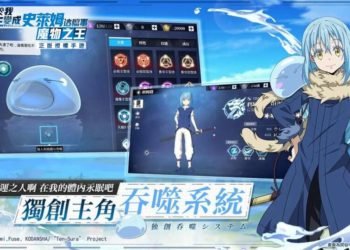 Reincarnated as slime game