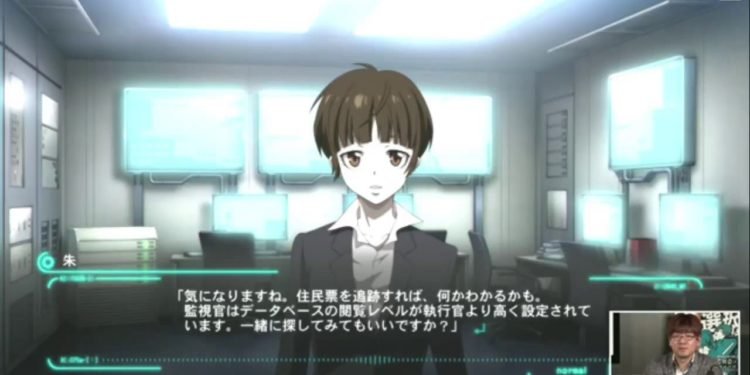 New Psyhco-Pass game? Still from Mandatory Happiness