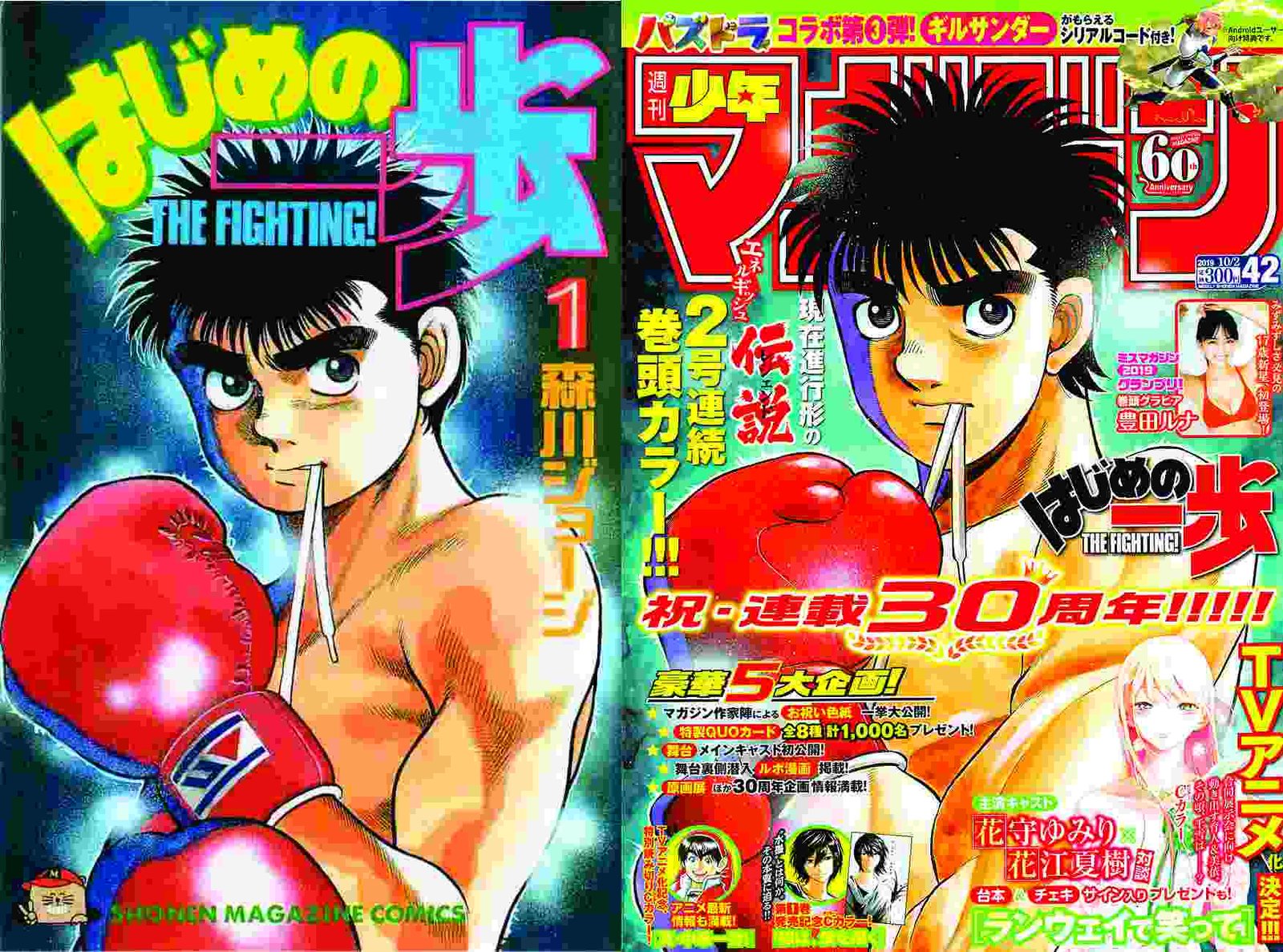 Hajime no ippo gba