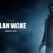 Alan Wake Remastered on Game Pass Release Date & Availability status