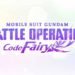 Mobile Suit Gundam Battle Operation Code Fairy Xbox