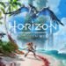 Horizon Forbidden West PS5 Download Size
