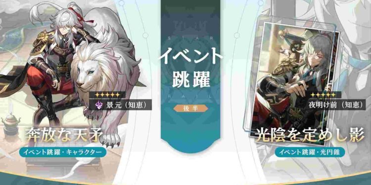 Honkai Star Rail: Is It Possible To Reset Progress on the Same Email Account