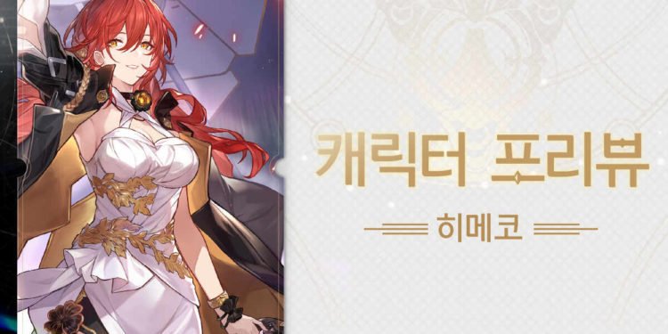 Honkai: Star Rail Account or Password Error: How To Fix It