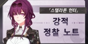 Honkai: Star Rail Add Friends Not Working: How To Fix It