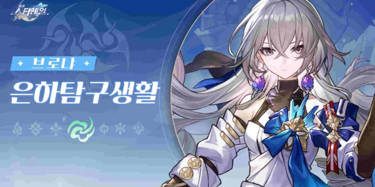 Honkai: Star Rail All Ice Characters List