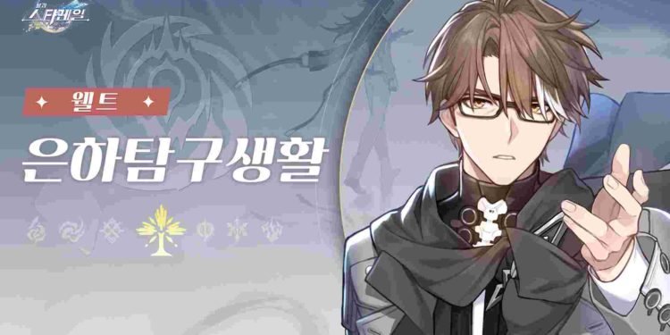 Honkai Star Rail Jing Yuan: How To Get